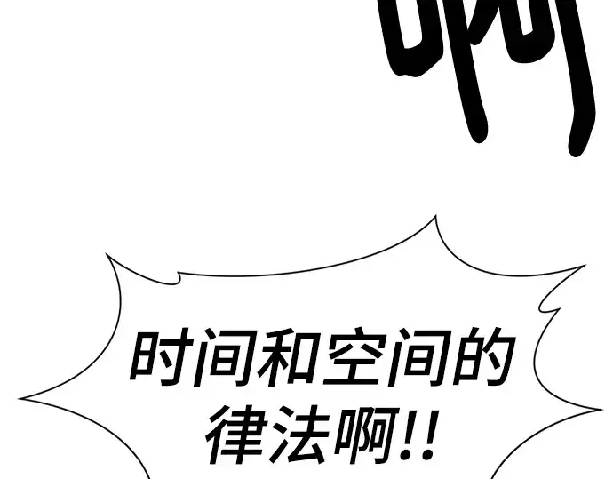 《史诗级领地设计师》第117话图117