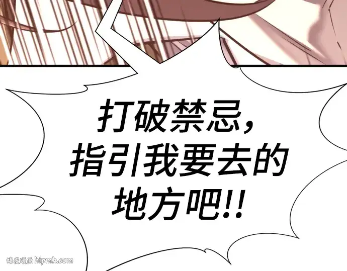 《史诗级领地设计师》第117话图120
