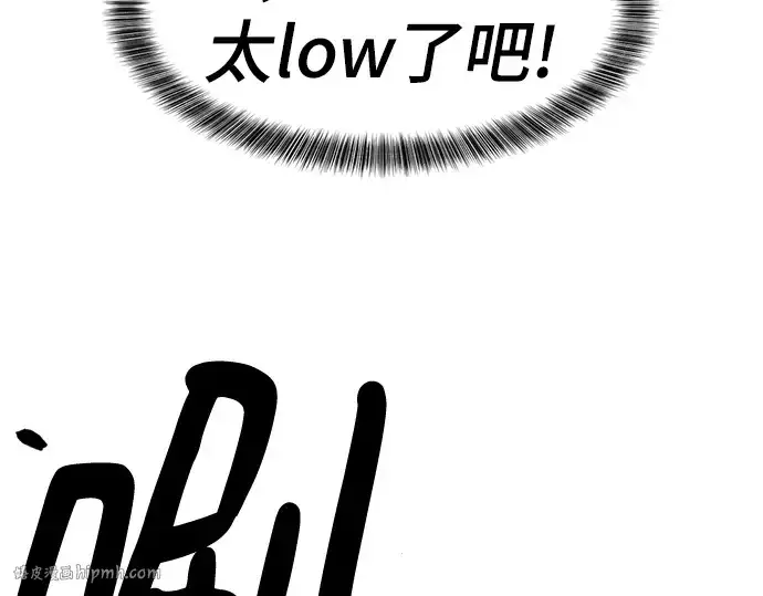 《史诗级领地设计师》第117话图128
