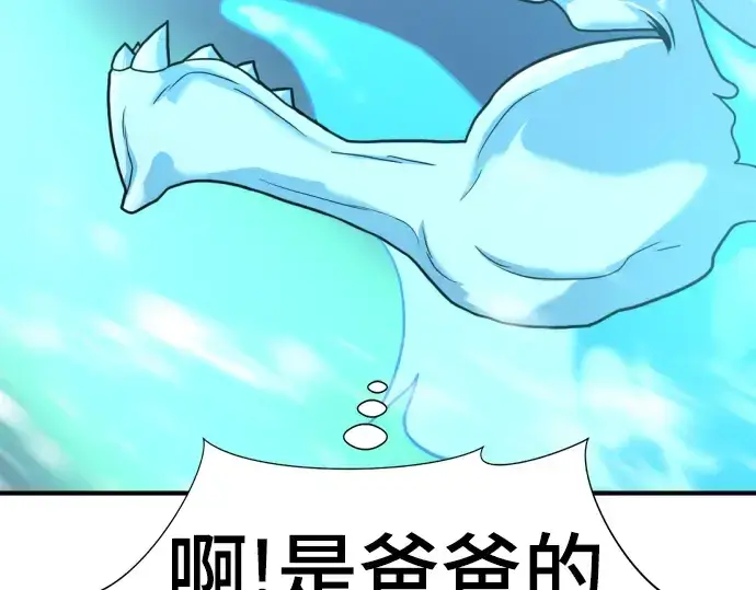 《史诗级领地设计师》第117话图137
