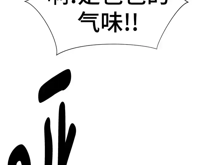 《史诗级领地设计师》第117话图138