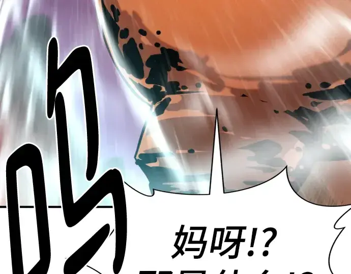 《史诗级领地设计师》第117话图141