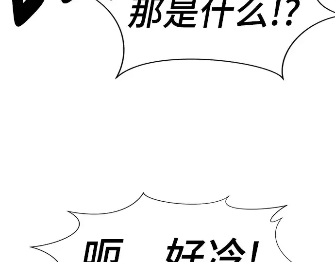 《史诗级领地设计师》第117话图142