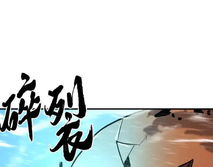 《史诗级领地设计师》第117话图145
