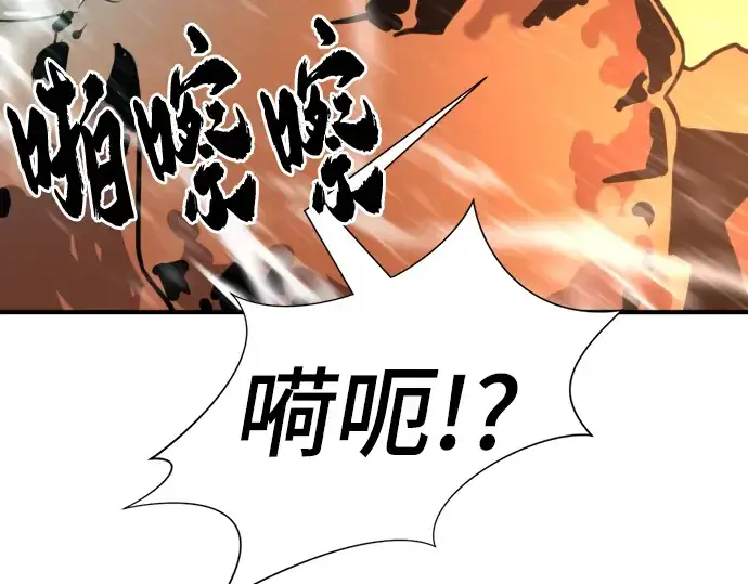 《史诗级领地设计师》第117话图147
