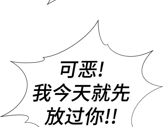 《史诗级领地设计师》第117话图148