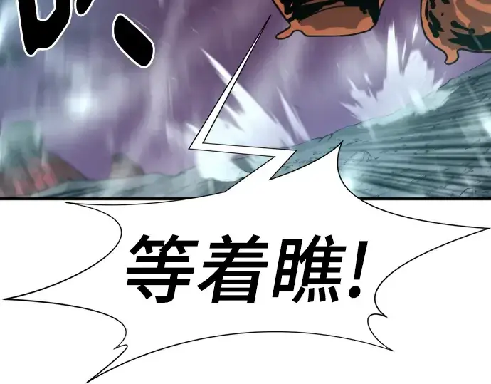 《史诗级领地设计师》第117话图151