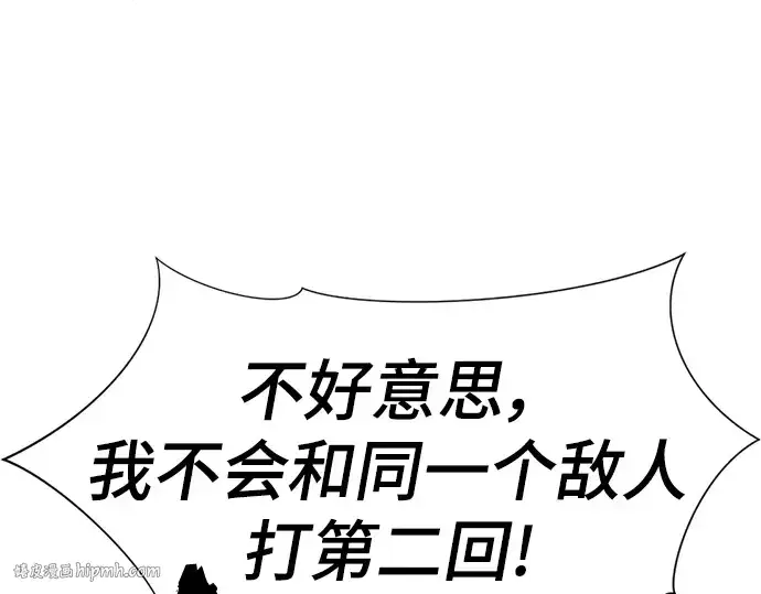 《史诗级领地设计师》第117话图152