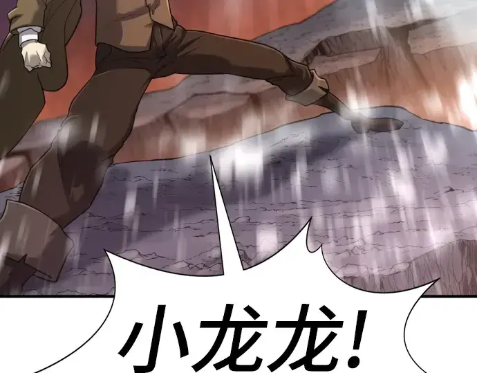 《史诗级领地设计师》第117话图159