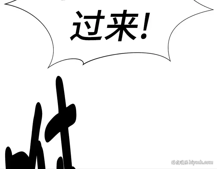 《史诗级领地设计师》第117话图160