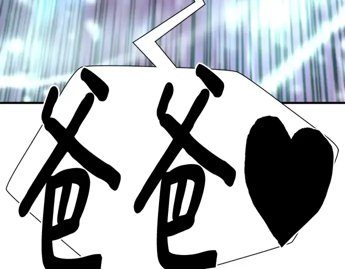 《史诗级领地设计师》第117话图165