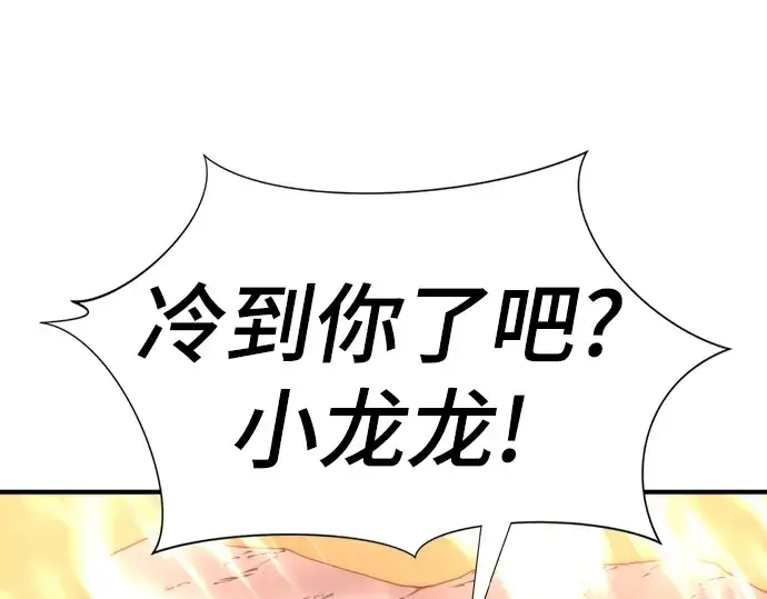 《史诗级领地设计师》第117话图167