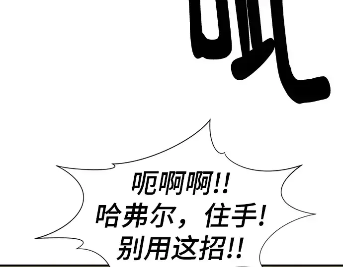 《史诗级领地设计师》第117话图17