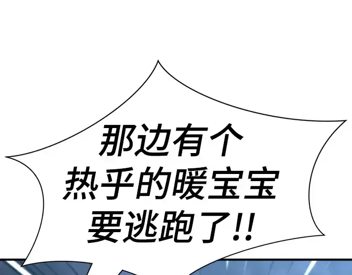 《史诗级领地设计师》第117话图170