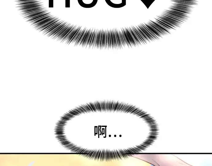 《史诗级领地设计师》第117话图180
