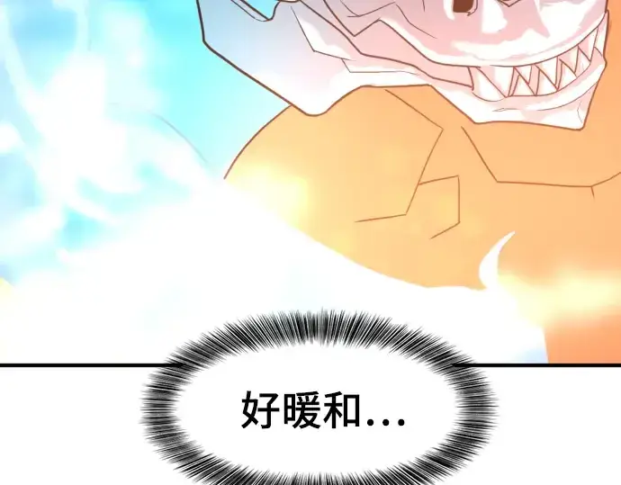 《史诗级领地设计师》第117话图182