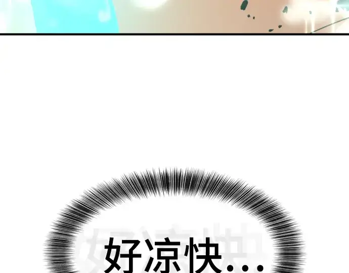 《史诗级领地设计师》第117话图185