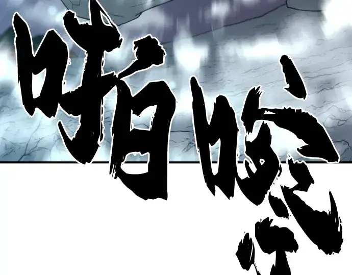 《史诗级领地设计师》第117话图188