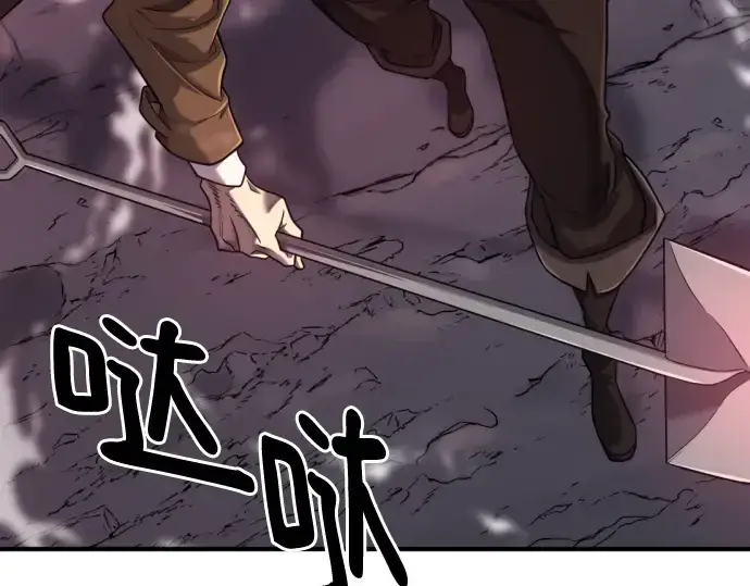 《史诗级领地设计师》第117话图191