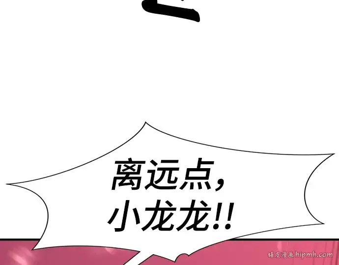 《史诗级领地设计师》第117话图192