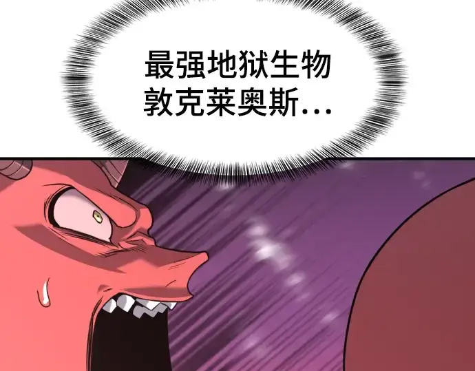 《史诗级领地设计师》第117话图203