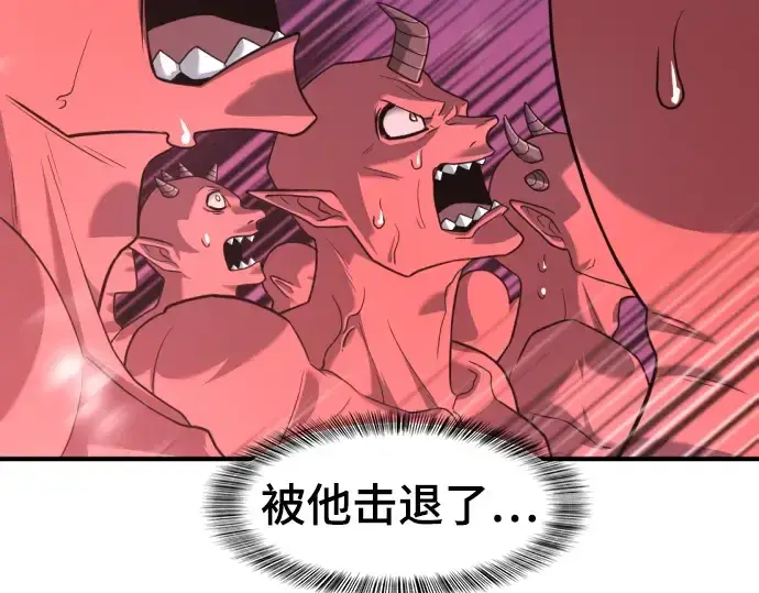 《史诗级领地设计师》第117话图204