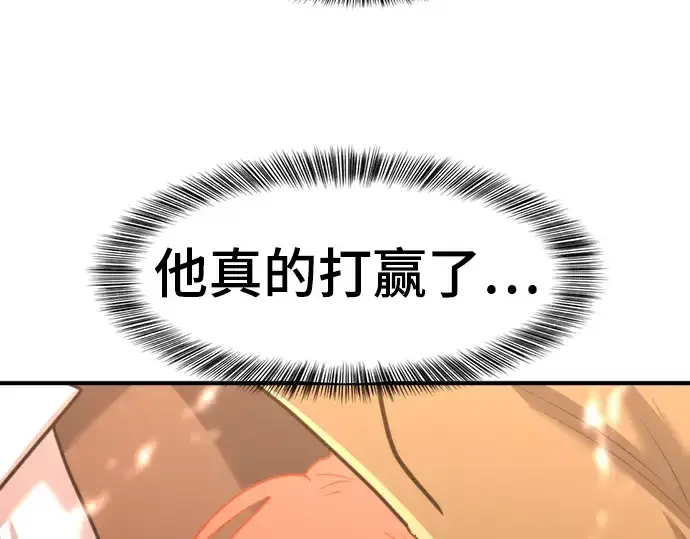 《史诗级领地设计师》第117话图205