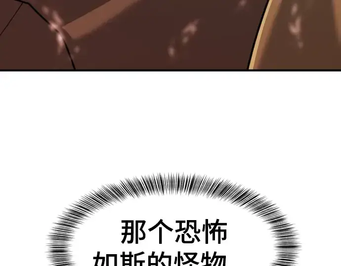 《史诗级领地设计师》第117话图207