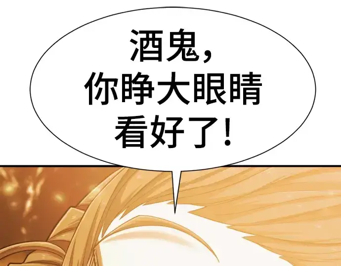 《史诗级领地设计师》第117话图210