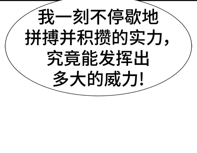 《史诗级领地设计师》第117话图213