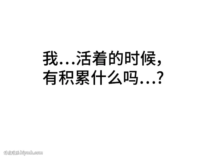 《史诗级领地设计师》第117话图216