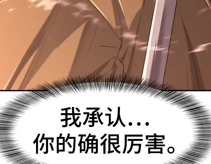 《史诗级领地设计师》第117话图219