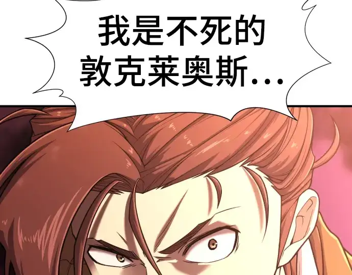 《史诗级领地设计师》第117话图221