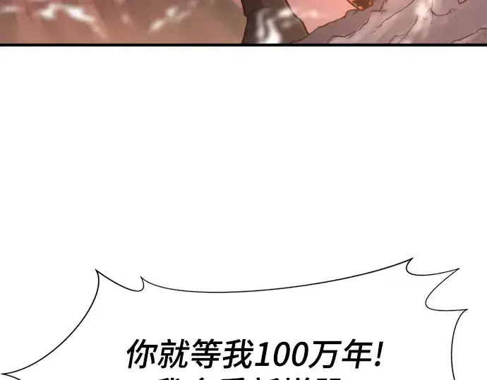 《史诗级领地设计师》第117话图231