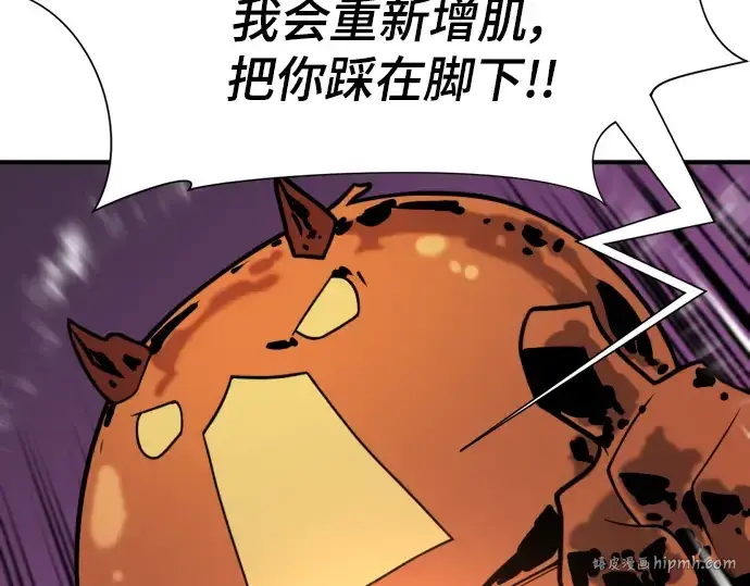 《史诗级领地设计师》第117话图232