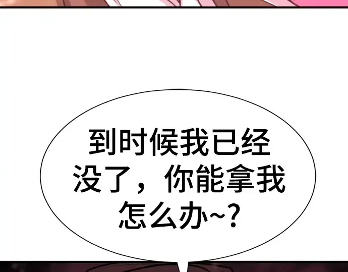 《史诗级领地设计师》第117话图237
