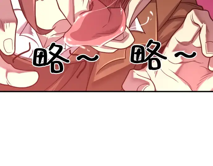 《史诗级领地设计师》第117话图239