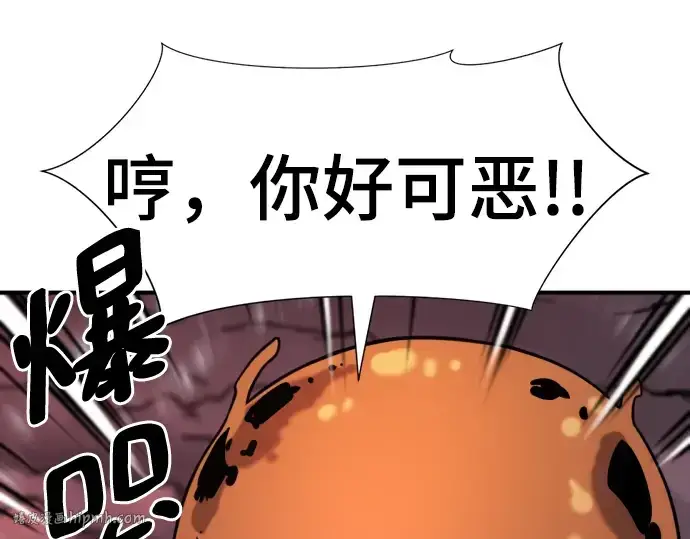 《史诗级领地设计师》第117话图240