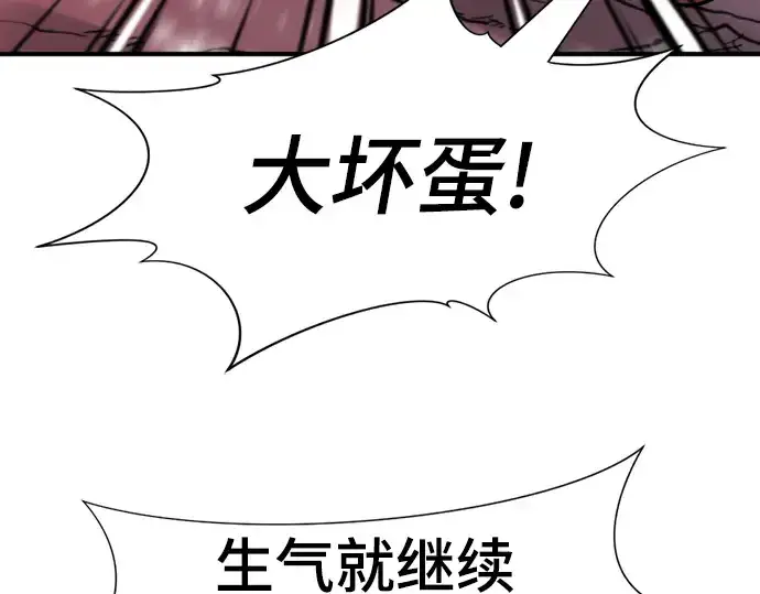 《史诗级领地设计师》第117话图242