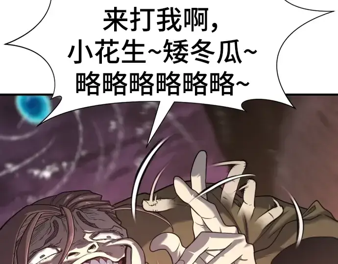 《史诗级领地设计师》第117话图243
