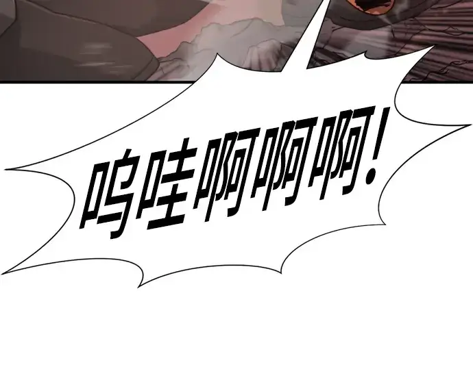 《史诗级领地设计师》第117话图245