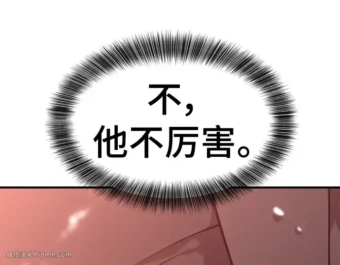 《史诗级领地设计师》第117话图248