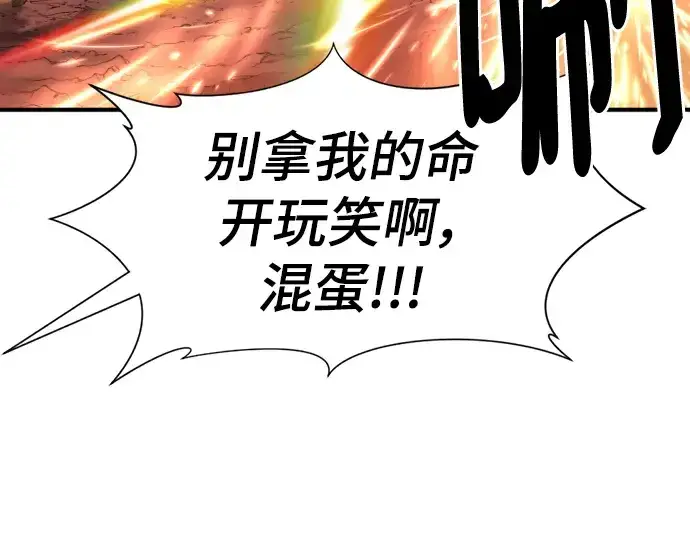 《史诗级领地设计师》第117话图25