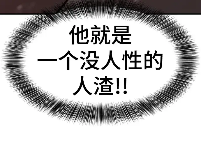 《史诗级领地设计师》第117话图251