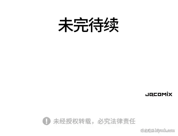 《史诗级领地设计师》第117话图252