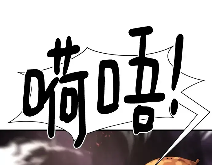 《史诗级领地设计师》第117话图3