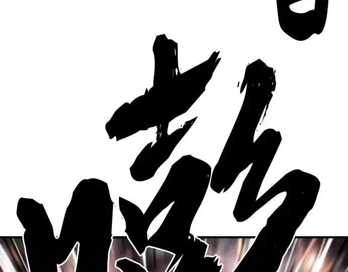 《史诗级领地设计师》第117话图46