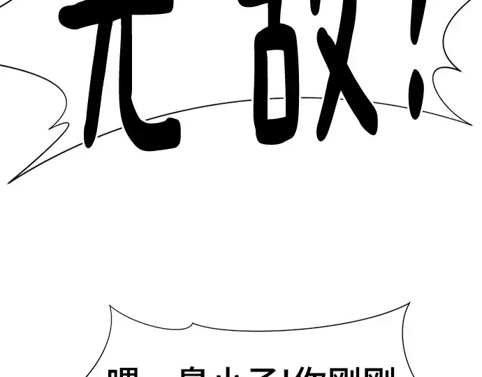 《史诗级领地设计师》第117话图50