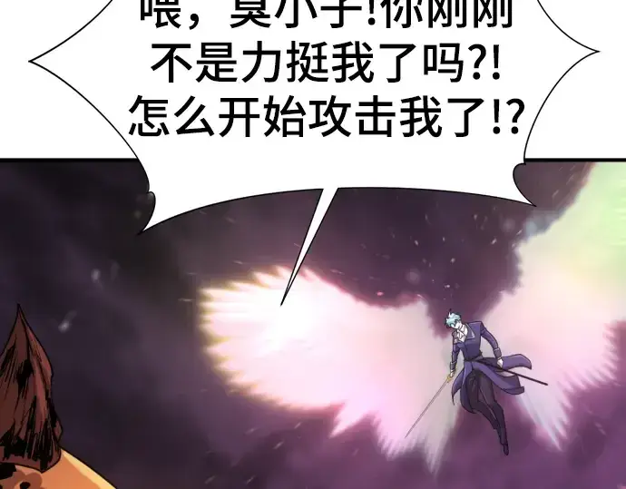 《史诗级领地设计师》第117话图51