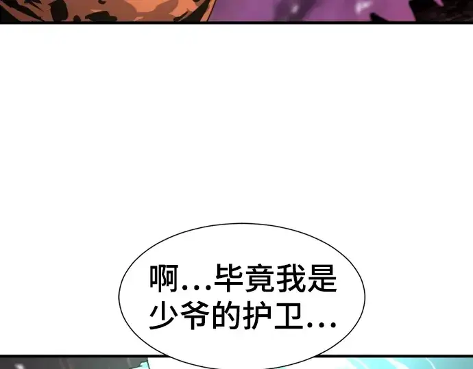 《史诗级领地设计师》第117话图53